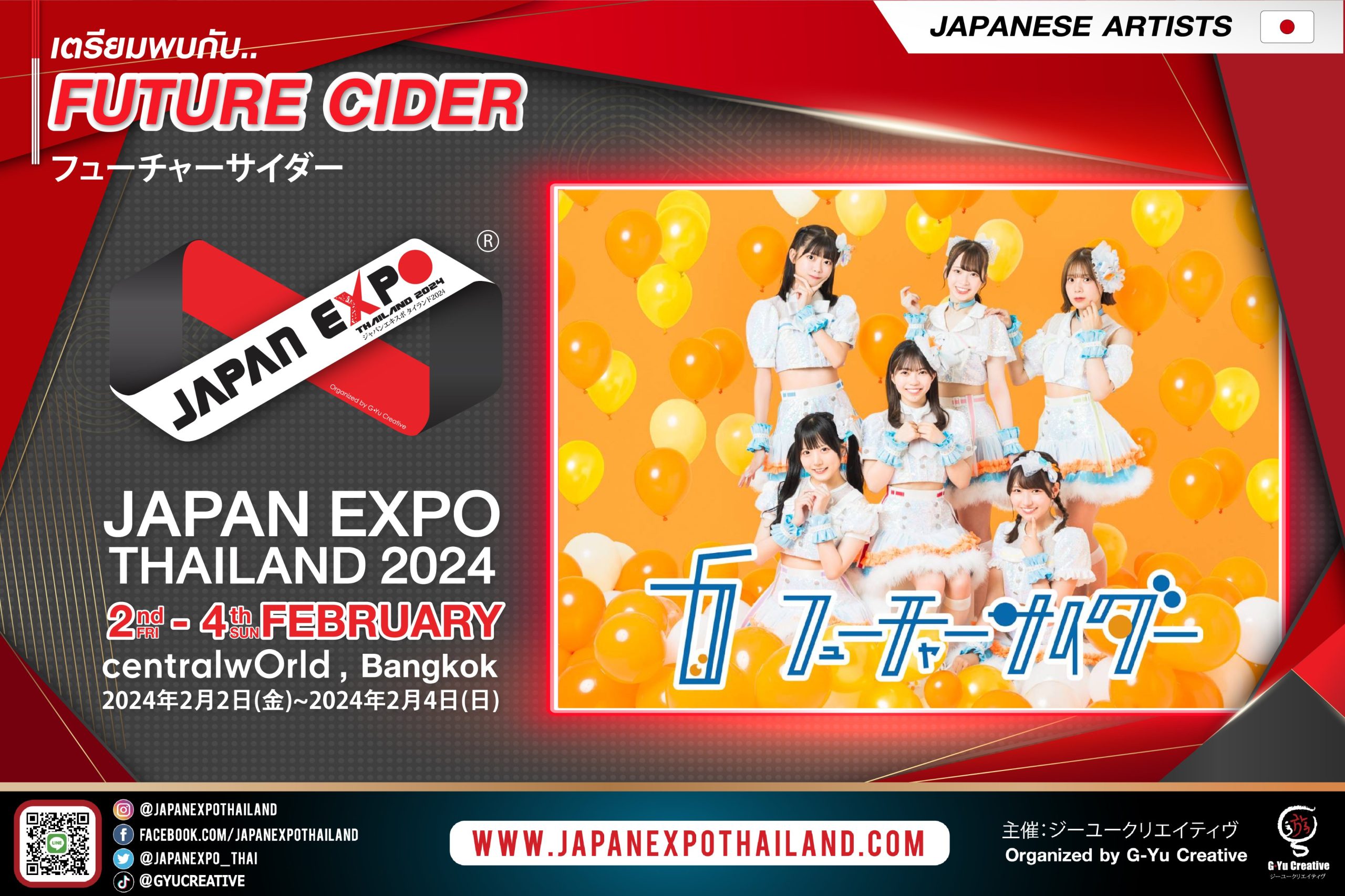 フューチャーサイダー初のタイ遠征『JAPAN EXPO THAILAND 2024』出演