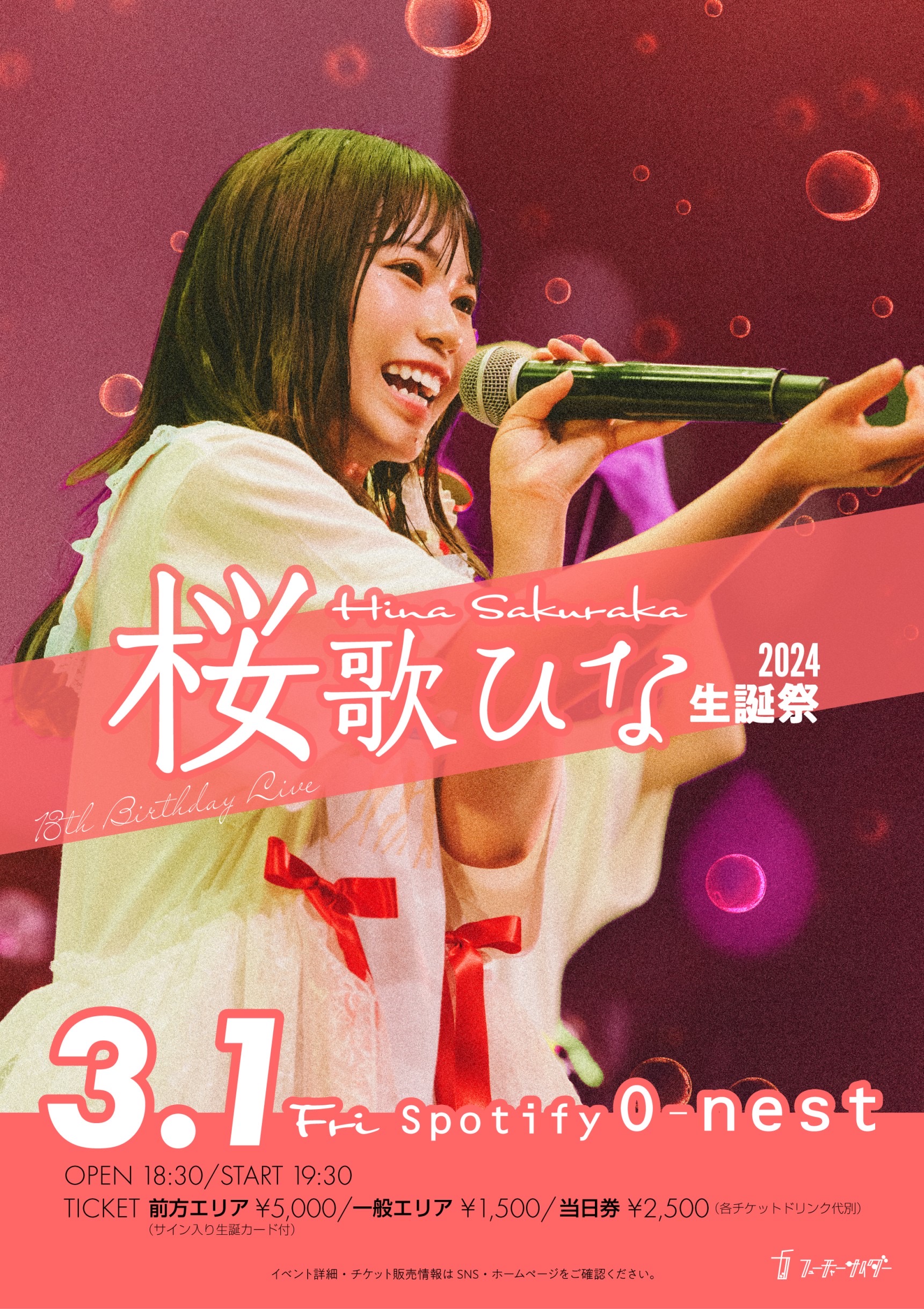 スリーズ　2023 ひな祭り 3COINS「ひな祭り」まとめ！ひな人形、子供の衣装などのグッズも