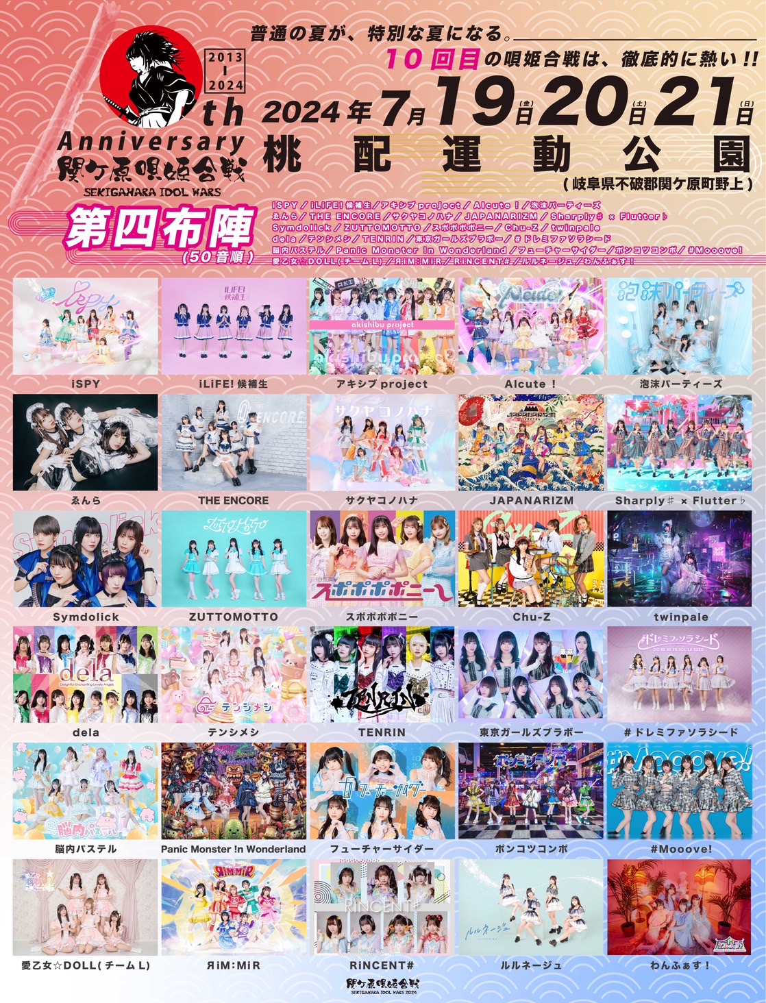 かな　マナビー２０２４年5年前期 かな マナビー2024年5年前期 金子みすゞ CALENDAR 2024
