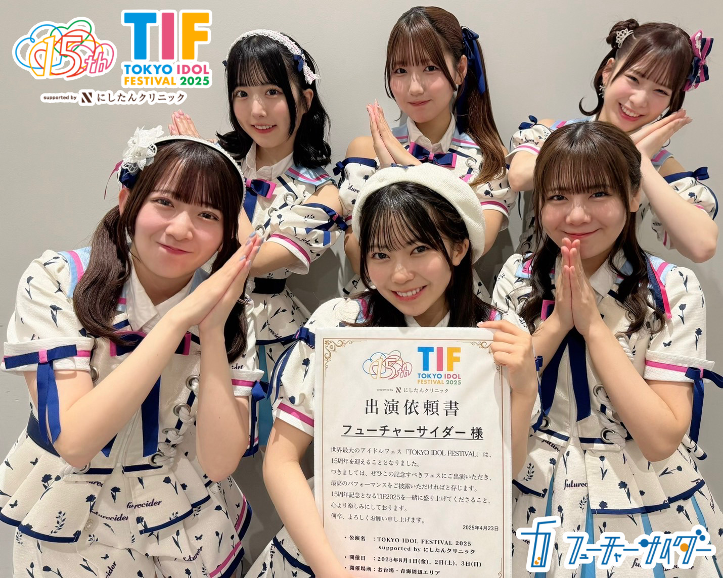 アイドル SHOWbiz 2025 SHOWbiz 2025｜ジュニア｜Storm Labels OFFICIAL SITE